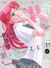 灵域漫画免费阅读