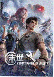 修真聊天群漫画在线阅读